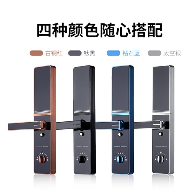 祖程智能鎖 智能指紋感應鎖