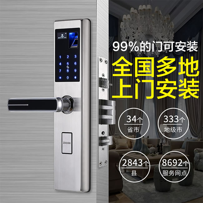 祖程智能鎖 手機App遠程遙控鎖