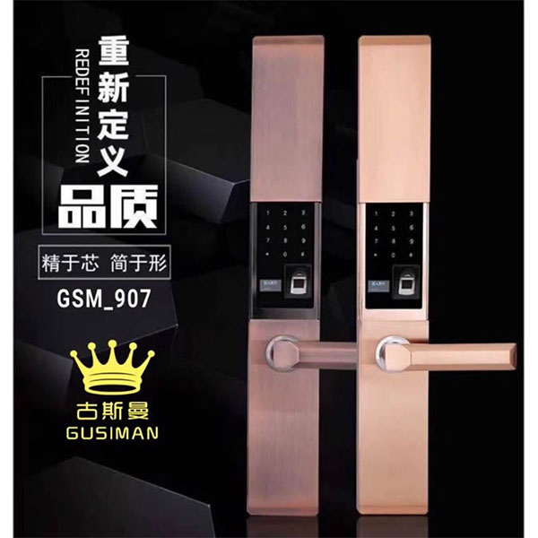 古斯曼智能鎖 GSM-907紅古銅智能指紋鎖