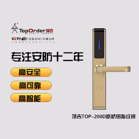 頂吉智能鎖 TOP-200D防盜門鎖密碼鎖電子門鎖