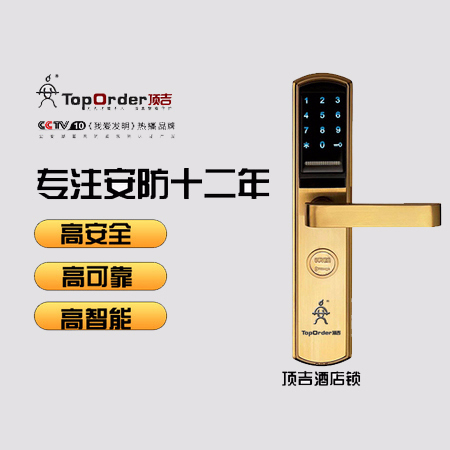頂吉智能鎖 公寓酒店指紋鎖密碼鎖