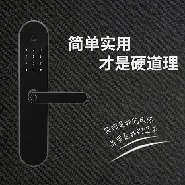 逢科智能指紋鎖  家用酒店防盜F-3005