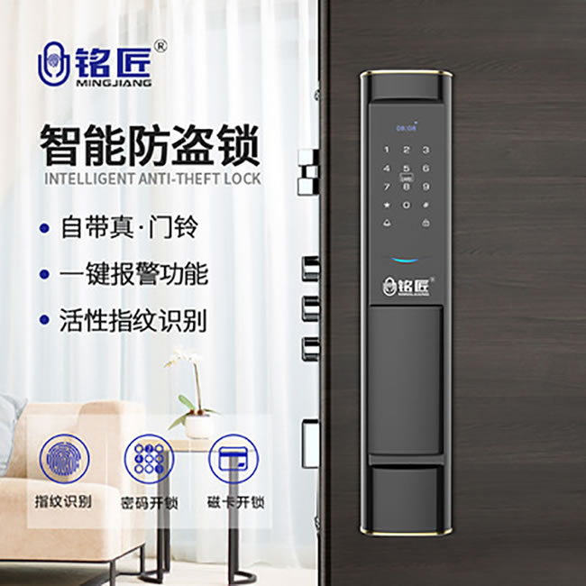 銘匠智能鎖 M6pro全自動(dòng)推拉式智能門鎖