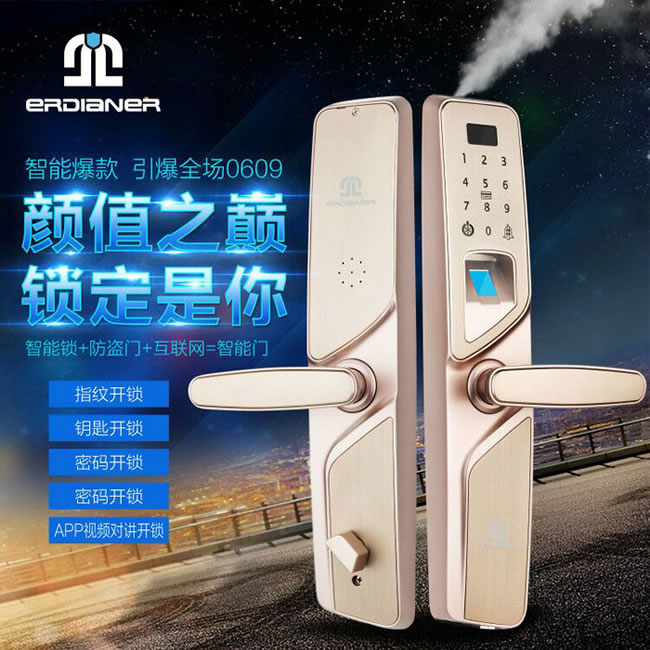 二點二智能鎖 虛位密碼智能鎖