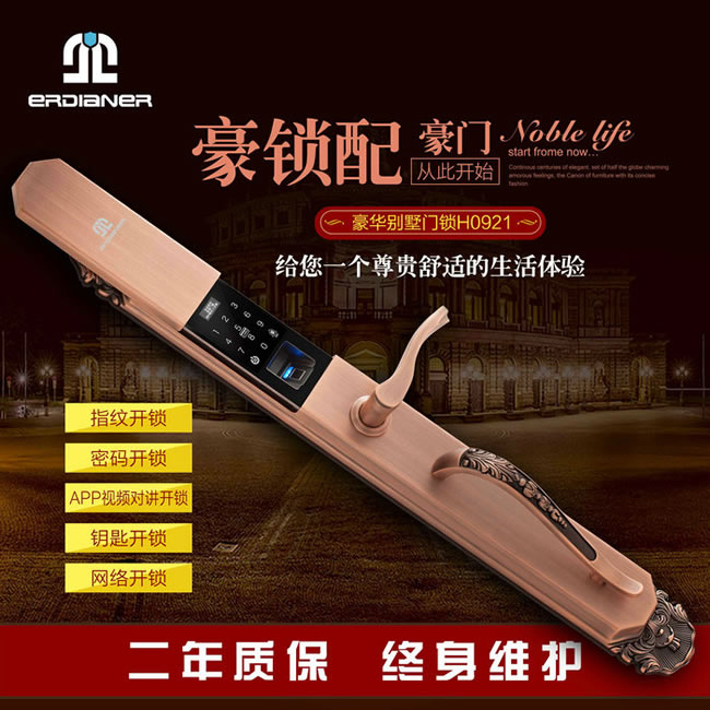 二點二智能鎖 時尚滑蓋智能密碼鎖