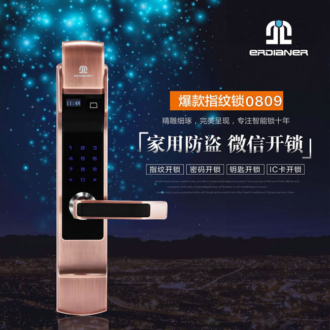 二點二智能鎖 微信開鎖密碼智能鎖