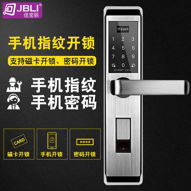 佳寶麗智能鎖 防盜門鎖智能電子密碼鎖