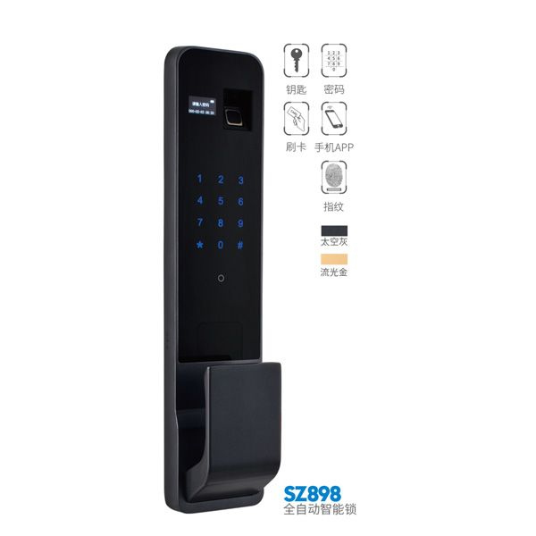 西摩智能鎖 SZ898全自動智能鎖