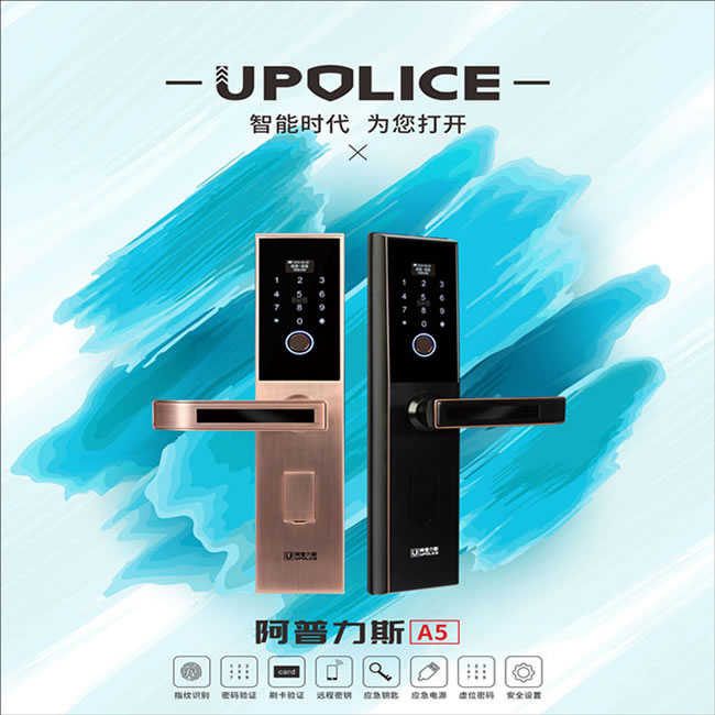 阿普力斯智能鎖 A5入戶門鎖磁卡鎖