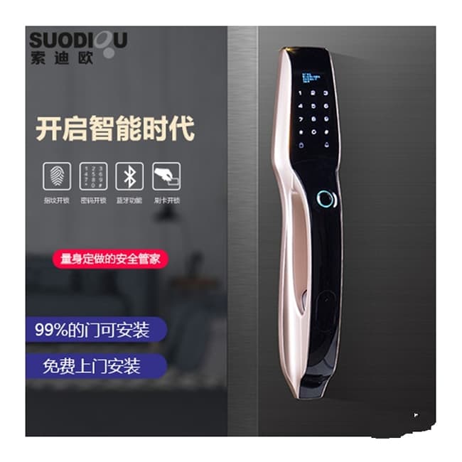 索迪歐智能鎖 SDO-805全自動指紋密碼鎖