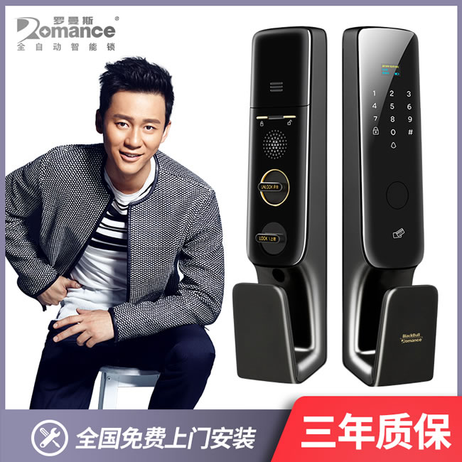 羅曼斯智能鎖 F8大黑牛系列全自動智能鎖