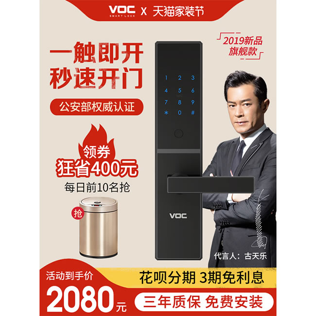 VOC智能鎖 VL8家用防盜門磁卡鎖電子密碼鎖門鎖