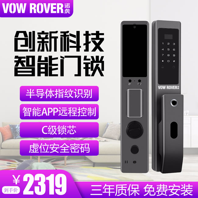 諾虎智能鎖 H3鋅合金C級鎖芯智能電子鎖