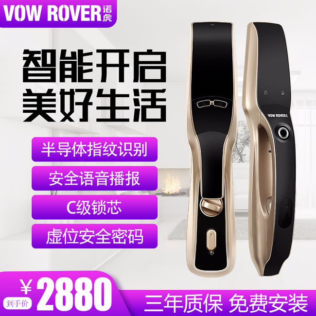 諾虎智能鎖 H1智能門電子指紋鎖