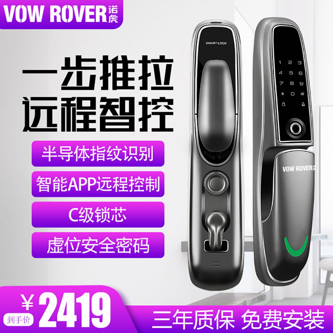 諾虎智能鎖 H2指紋鎖電子密碼智能鎖