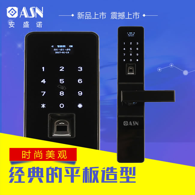 安盛諾智能鎖 A4經(jīng)典平板密碼鎖