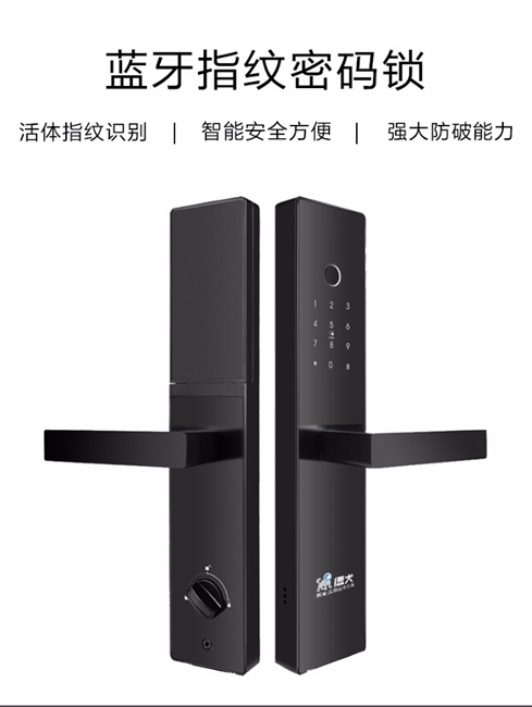 德犬智能鎖 L5藍牙鎖指紋家用防盜門鎖