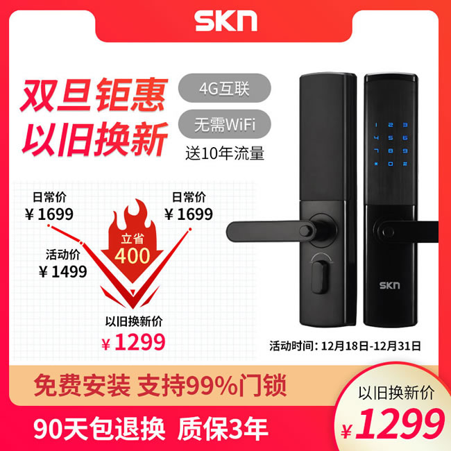 skn智能鎖 M6家用防盜門密碼鎖電子鎖