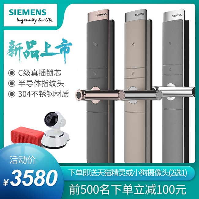 西門子智能鎖 C321家用防盜門智能電子鎖