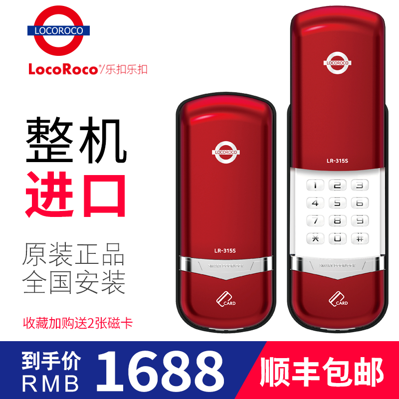樂扣樂扣智能鎖 LR-315S防盜門鎖智能電子鎖