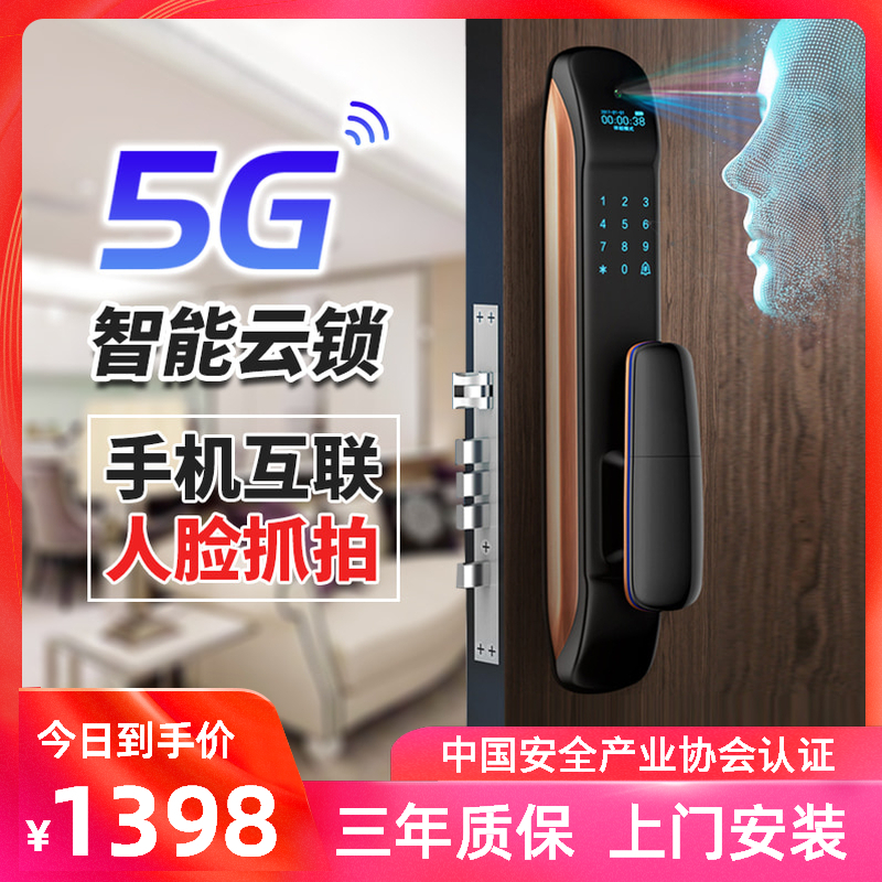 致能家智能鎖 pro全自動(dòng)人臉識(shí)別抓拍智能鎖