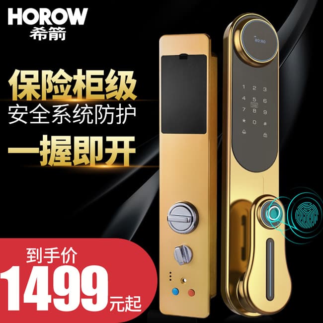 希箭智能鎖 HK-H6家用防盜門智能鎖酒店門鎖