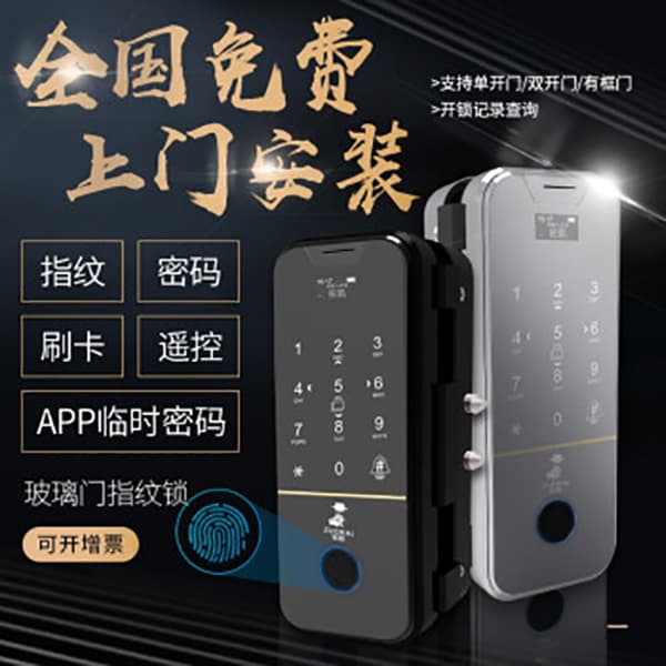 佐凱智能鎖 F6辦公室玻璃門鎖密碼鎖