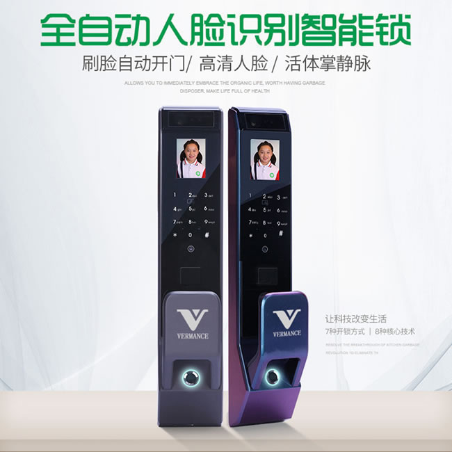 維曼斯智能鎖 V10全自動人臉識別智能鎖