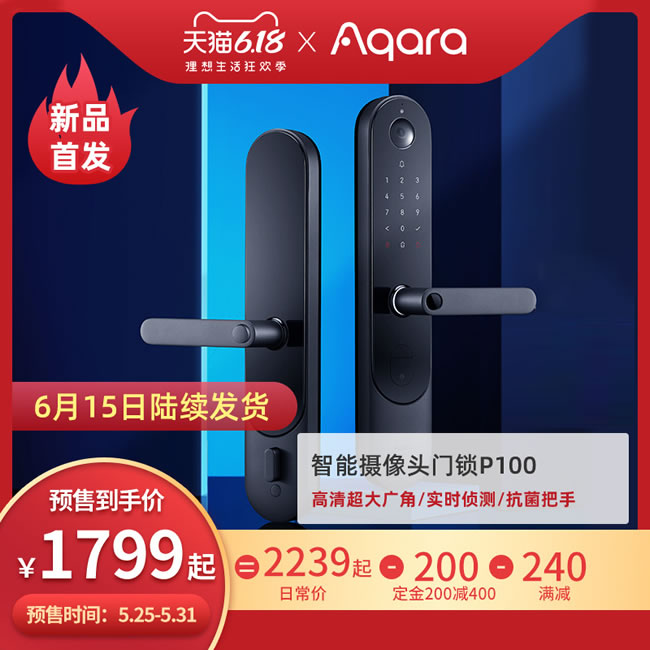 綠米智能鎖 P100家用防盜智能攝像頭門鎖