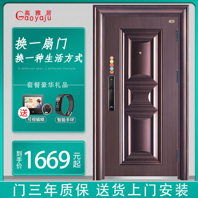 高雅居智能門 家用智能指紋解鎖門