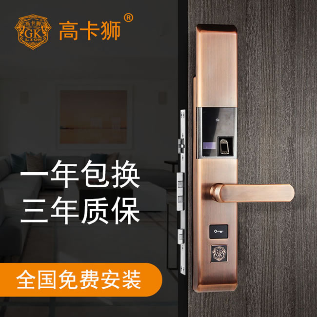 高卡獅智能鎖 KY-508滑蓋指紋密碼智能鎖