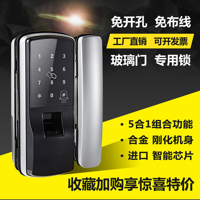 RNBN智能鎖 T4辦公室玻璃門指紋鎖