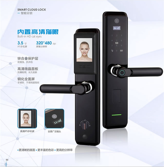 中沃智能鎖 6018全自動人臉識別智能鎖密碼鎖
