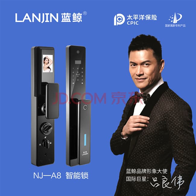 藍鯨智能鎖 A8全自動推拉式密碼鎖電子鎖