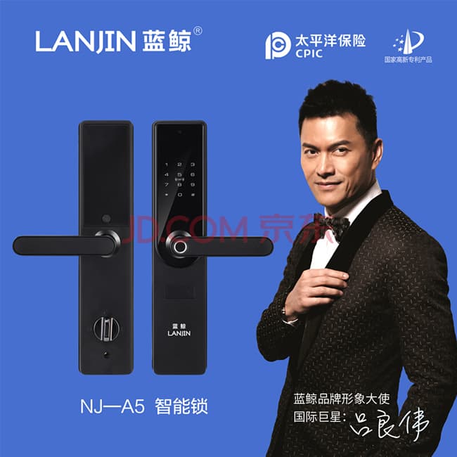 藍鯨智能鎖 A5家用防盜門智能門鎖