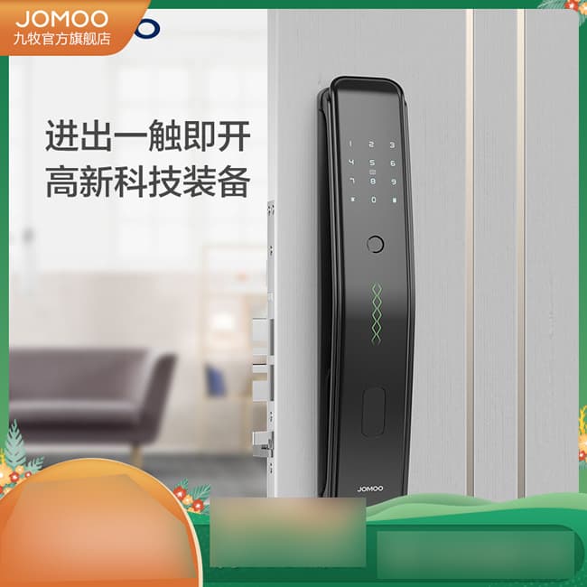 九牧智能鎖 ELQ28全自動指紋鎖家用防盜門密碼電子門鎖