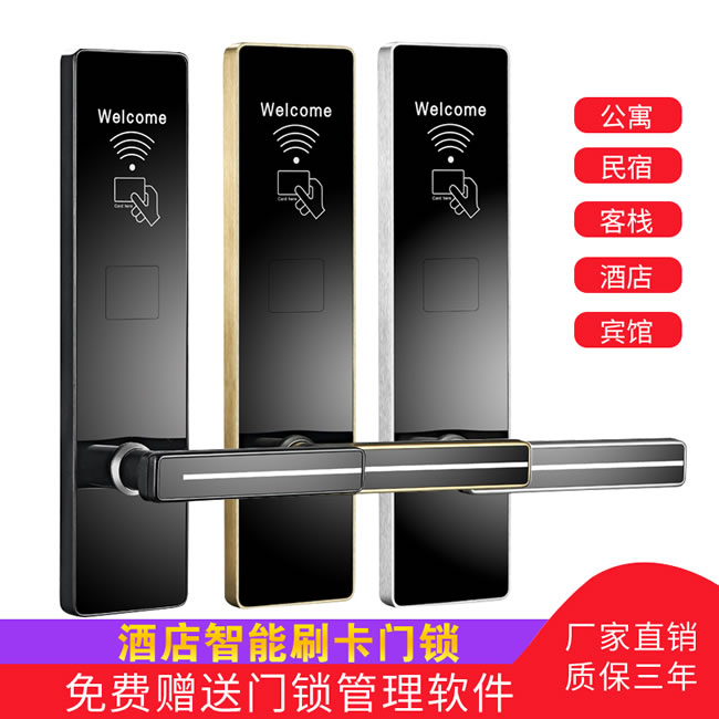 愛智達酒店刷卡鎖 磁卡鎖感應(yīng)鎖智能電子門鎖
