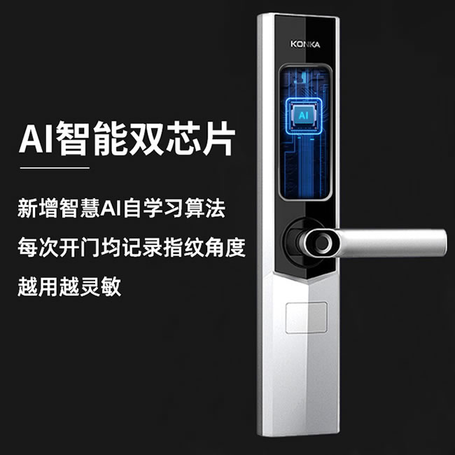 康佳509智能指紋鎖 家用防盜門密碼鎖