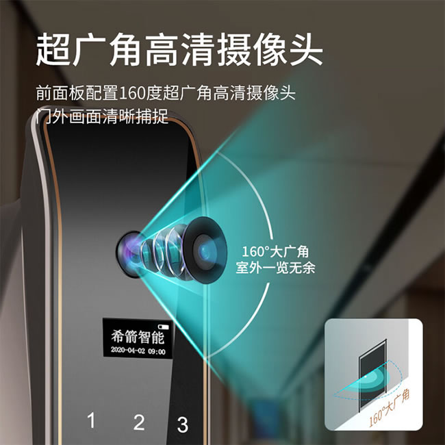 希箭/HOROW指紋鎖Q7 智能鎖防盜門密碼鎖