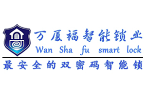 萬廈福智能鎖
