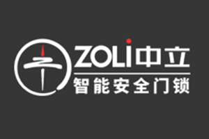 中立（zoli）智能鎖