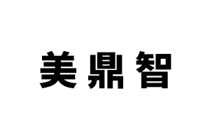 美鼎智智能鎖
