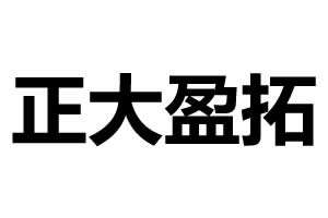 正大盈拓能鎖