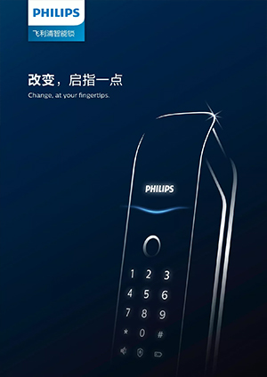 飛利浦智能鎖