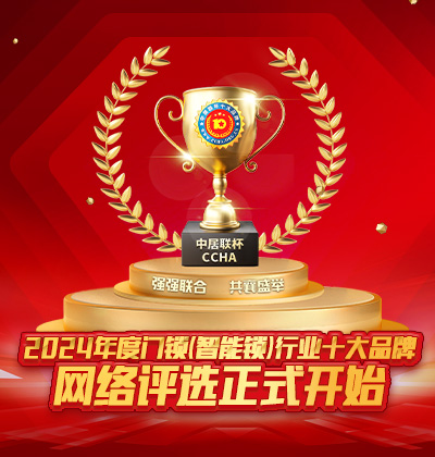 2024年度門鎖及智能鎖十大品牌