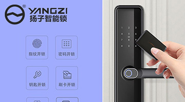 考察揚子智能鎖
