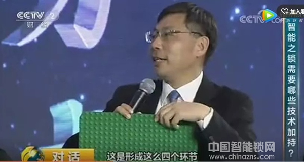 央視《對話》：智能鎖需要哪些技術加持？