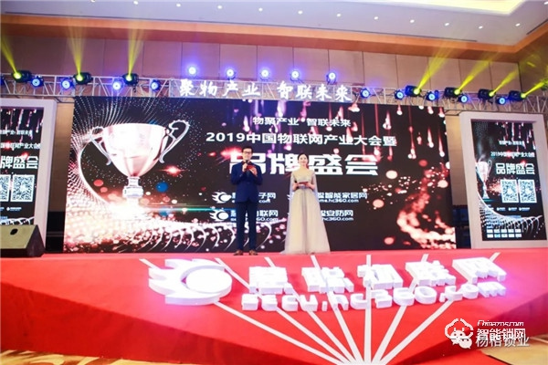 一生只做一件事 專心做好智能鎖 | 楊董事長(zhǎng)出席智能鎖高峰論壇