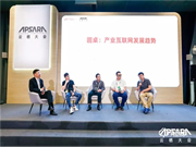 2019云棲大會：火河CSO錢俊談產業(yè)互聯網發(fā)展趨勢