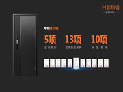 創(chuàng)米科技李建新：把極客基因注入公司，做智能家居的爆品